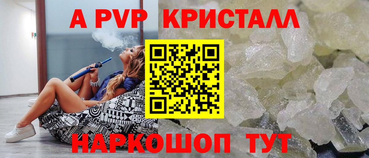 Обь  Alpha PVP  A PVP VHQ  Alpha PVP крисы CK  Вход с VPN  A PVP Соль 