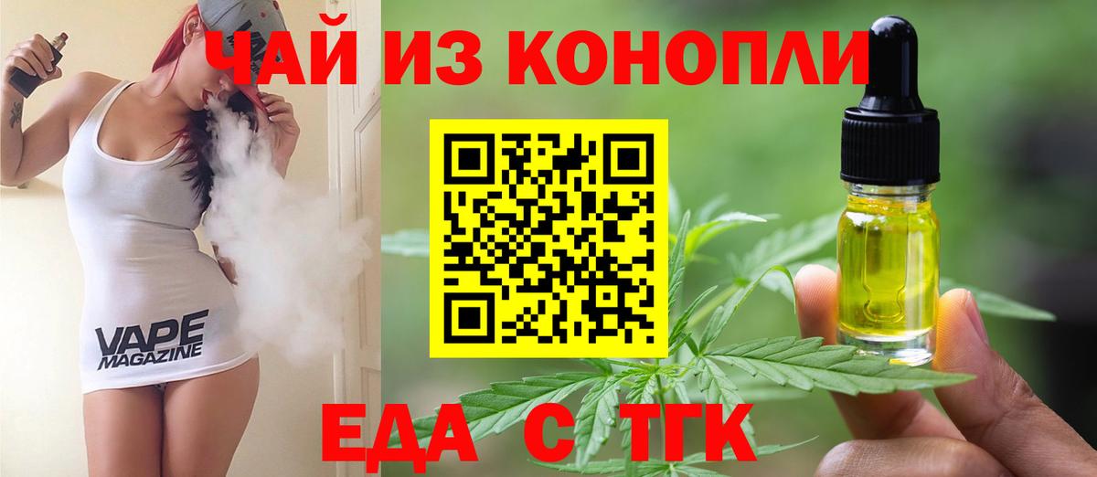 Cannafood марихуана  Вход с VPN  Обь 