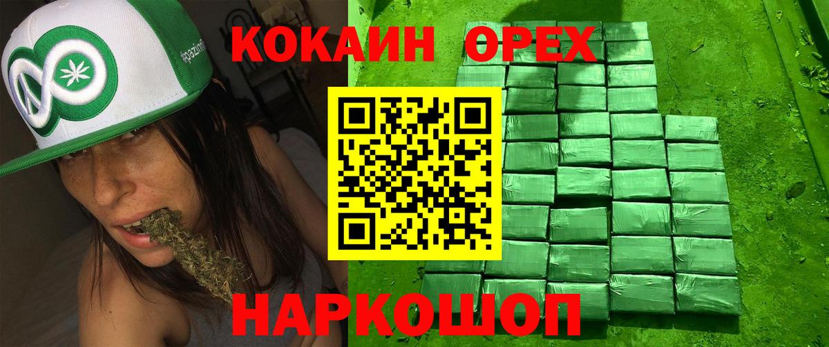 Кокаин 99% Обь