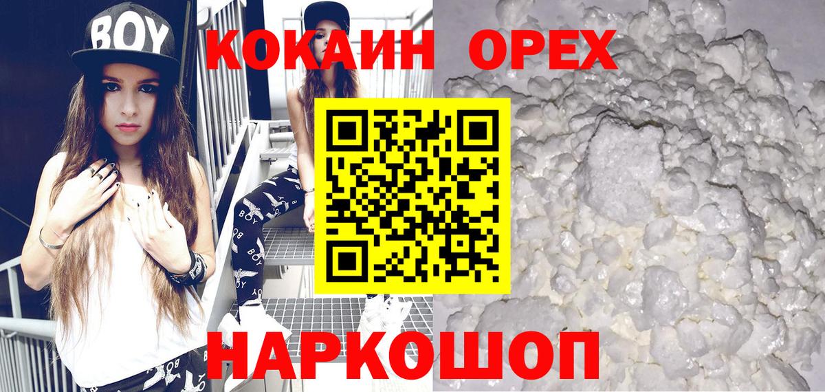 Cocaine Перу  купить наркотик  Обь  Вход с VPN 