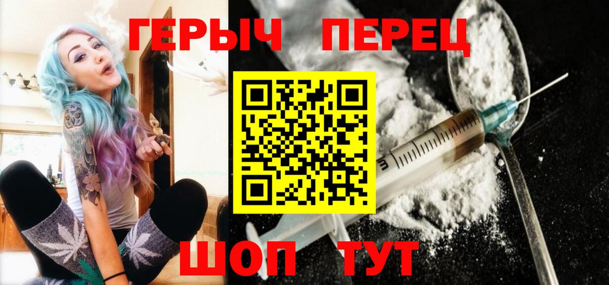 ГЕРОИН белый Обь