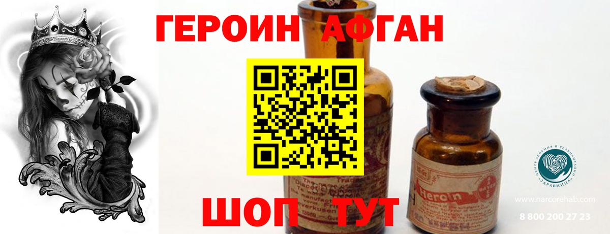 Обь  Героин  Вход с VPN  ГЕРОИН гречка 
