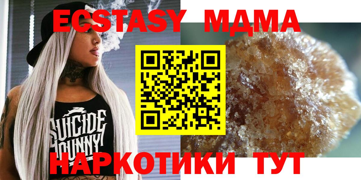 MDMA молли Обь