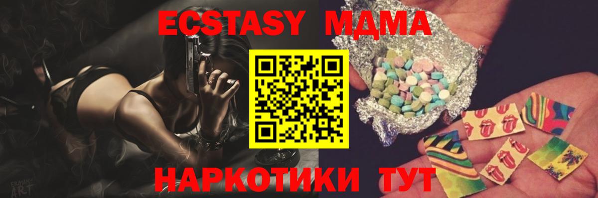Обь  МДМА  МДМА crystal  Вход с VPN  MDMA кристаллы 