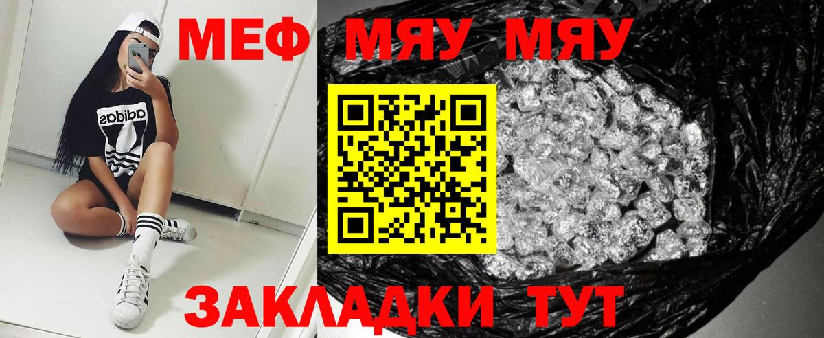 Меф кристаллы Обь