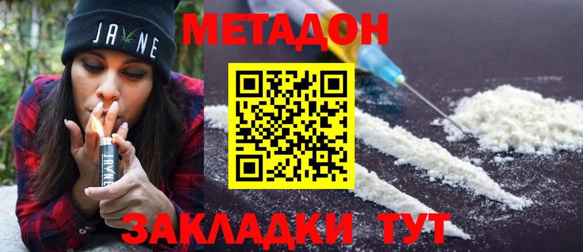 Обь  Метадон methadone  Вход с VPN 