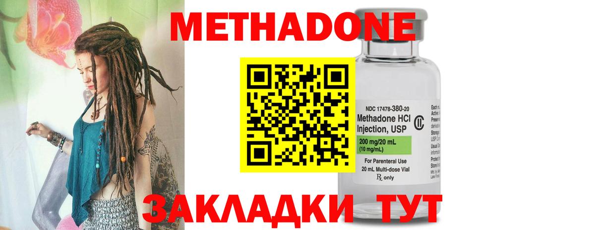 МЕТАДОН VHQ Обь