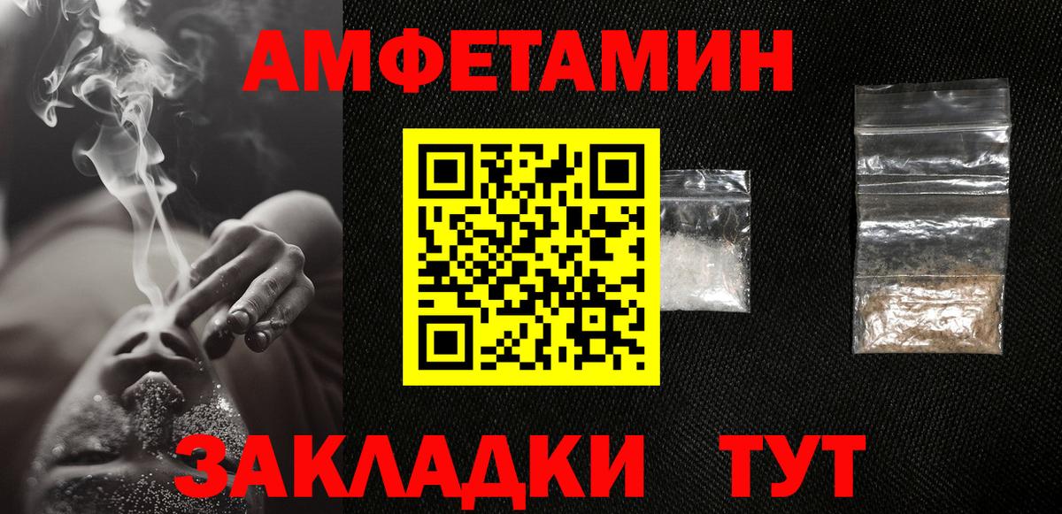 Обь  МЕТАМФЕТАМИН кристалл  Метамфетамин  Вход с VPN 