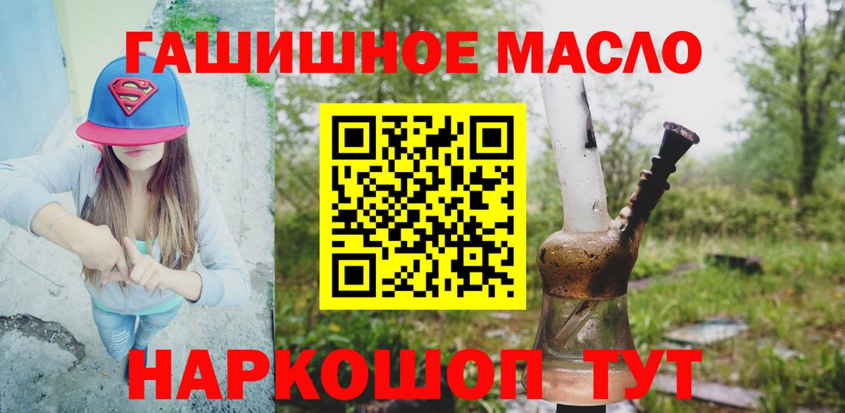 Обь  Дистиллят ТГК THC oil  Вход с VPN  Дистиллят ТГК концентрат 