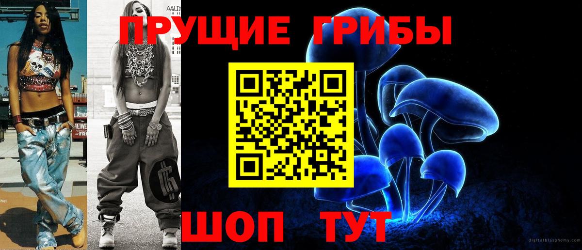 Галлюциногенные грибы Magic Shrooms Обь