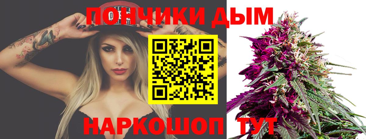 Обь  Каннабис VHQ  Шишки марихуана OG Kush  Конопля план  Вход с VPN  Бошки Шишки план 